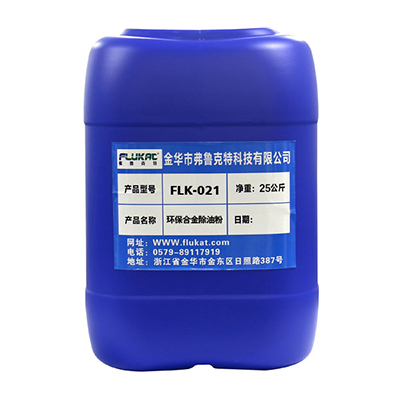 環保合金除油粉